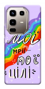 Чехол Мої мрії мої цілі для Infinix Note 50 Pro 4G