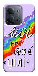 Чехол Мої мрії мої цілі для Xiaomi Redmi 15C (Europe version)