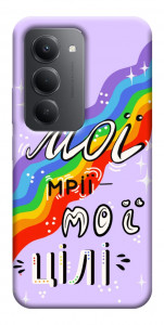 Чехол Мої мрії мої цілі для Xiaomi Redmi 15 (Europe version)