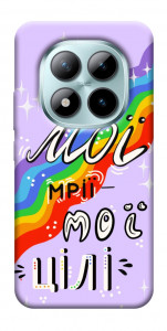 Чехол Мої мрії мої цілі для Xiaomi Redmi Note 15 Pro 5G