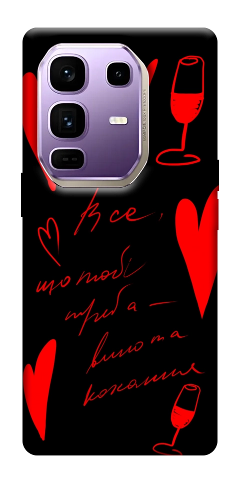 Чехол Вино та кохання для Infinix Note 50 Pro+