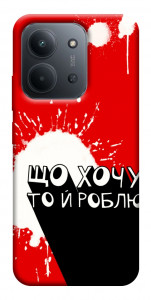 Чехол Що хочу то й роблю для Xiaomi Redmi 15C (Europe version)