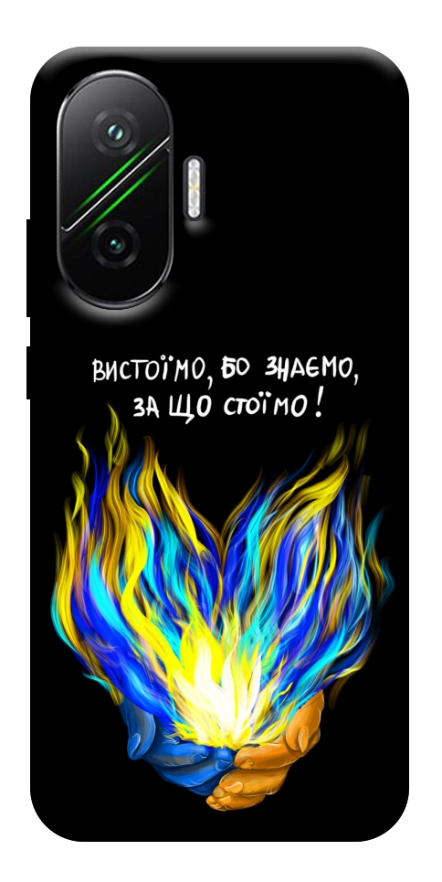 Чехол У боротьбі для Xiaomi Poco F7