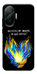 Чехол У боротьбі для Xiaomi Poco F7