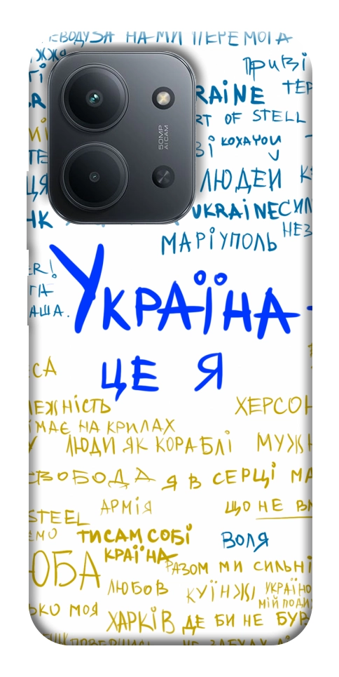 Чехол Україна це я для Xiaomi Redmi 15C (Europe version)