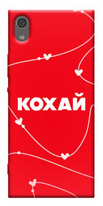 Чехол Кохай для Sony Xperia XA1