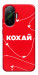 Чехол Кохай для Xiaomi Poco F7