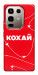 Чехол Кохай для Infinix Note 50 Pro 4G