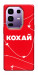 Чехол Кохай для Infinix Note 50 Pro+