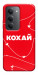 Чехол Кохай для Xiaomi Redmi 15 (Europe version)