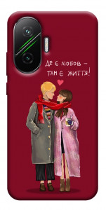 Чехол Де є любов для Xiaomi Poco F7