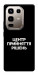 Чехол Центр прийняття рішень для Infinix Note 50 Pro 4G