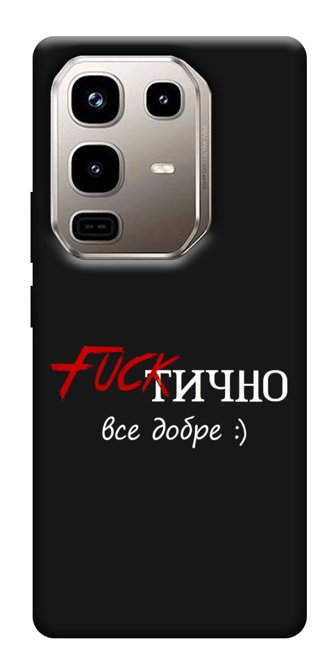 Чехол Фактично все добре для Infinix Note 50 Pro 4G