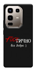 Чехол Фактично все добре для Infinix Note 50 Pro 4G