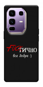 Чехол Фактично все добре для Infinix Note 50 Pro+