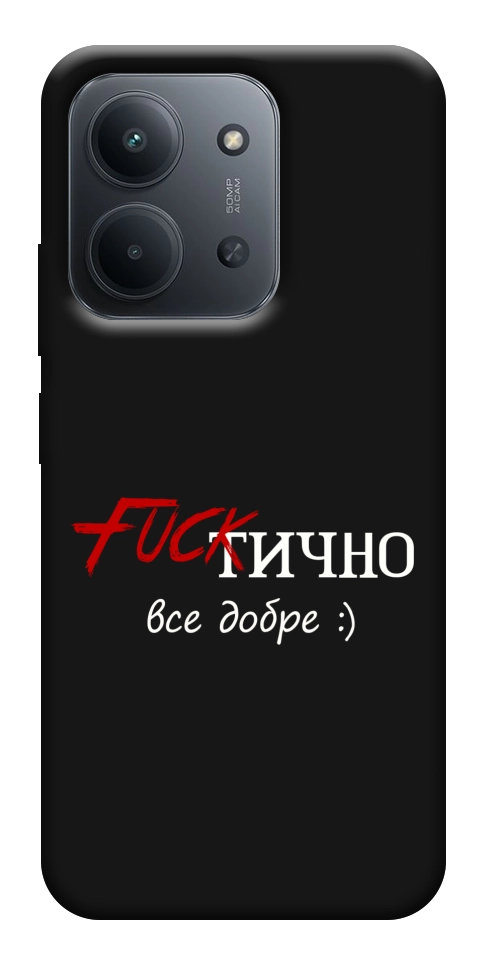 Чехол Фактично все добре для Xiaomi Redmi 15C (Europe version)