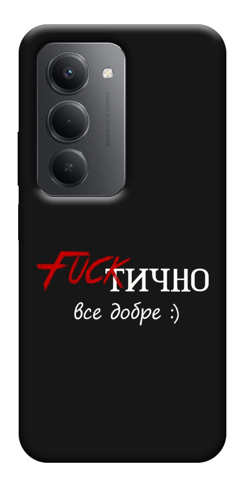 Чехол Фактично все добре для Xiaomi Redmi 15 (Europe version)