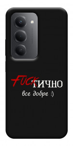 Чехол Фактично все добре для Xiaomi Redmi 15 (Europe version)