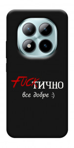 Чехол Фактично все добре для Xiaomi Redmi Note 15 Pro+ 5G