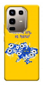 Чехол Не забуду Дім для Infinix Note 50 Pro 4G