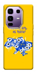 Чехол Не забуду Дім для Infinix Note 50 Pro+