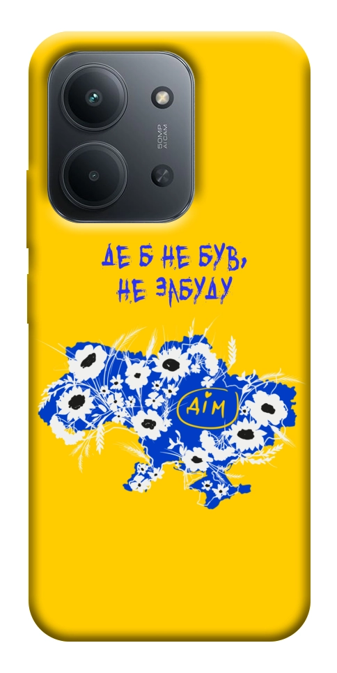 Чехол Не забуду Дім для Xiaomi Redmi 15C (Europe version)