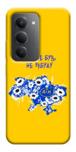 Чохол Не забуду Дім для Xiaomi Redmi 15 (Europe version)
