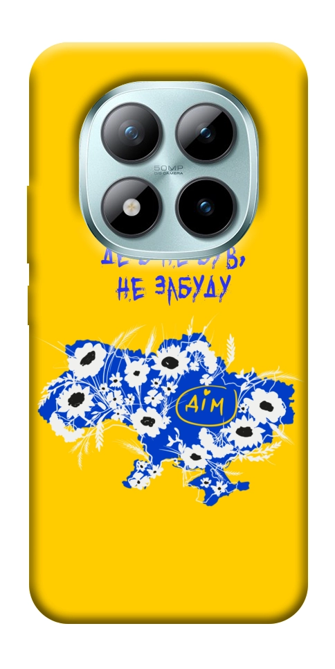 Чохол Не забуду Дім для Xiaomi Redmi Note 15 Pro 5G