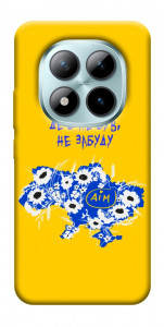 Чехол Не забуду Дім для Xiaomi Redmi Note 15 Pro 5G