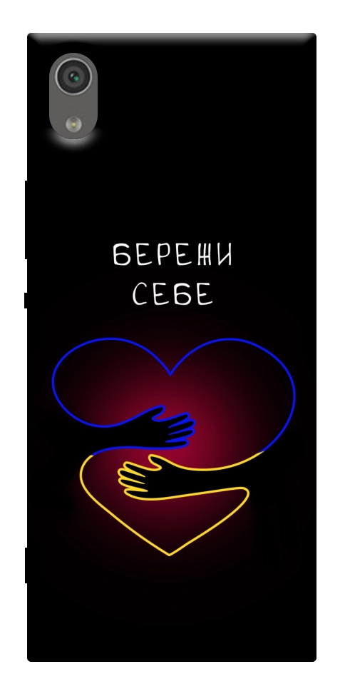 Чехол Take care of yourself для Sony Xperia XA1