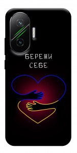 Чехол Take care of yourself для Xiaomi Poco F7