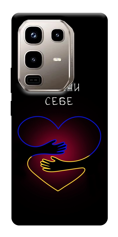 Чехол Take care of yourself для Infinix Note 50 Pro 4G