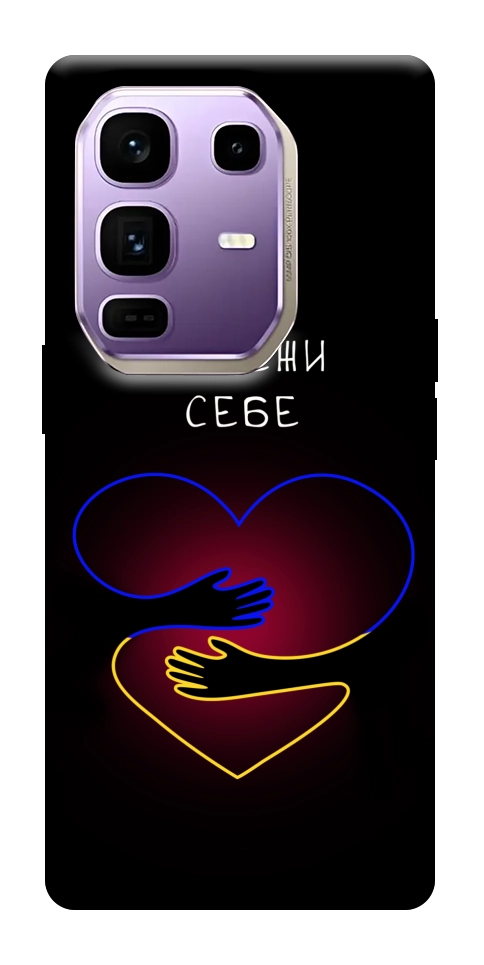 Чехол Take care of yourself для Infinix Note 50 Pro+