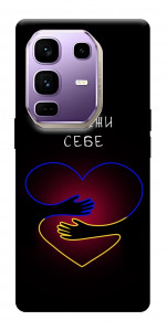 Чехол Take care of yourself для Infinix Note 50 Pro+