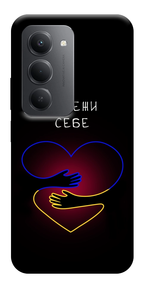 Чохол Take care of yourself для Xiaomi Redmi 15 (Europe version)
