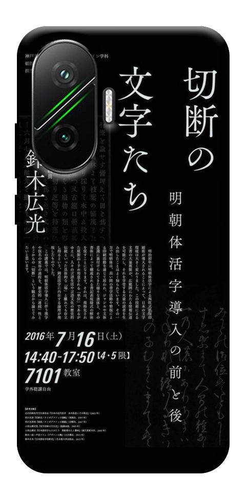 Чехол Японские надписи для Xiaomi Poco F7