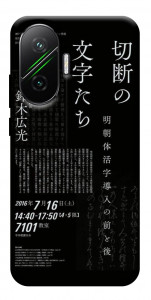 Чехол Японские надписи для Xiaomi Poco F7