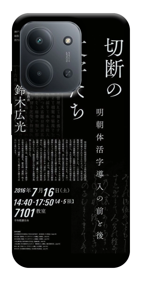 Чехол Японские надписи для Xiaomi Redmi 15C (Europe version)