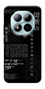 Чехол Японские надписи для Xiaomi Redmi Note 15 Pro 5G