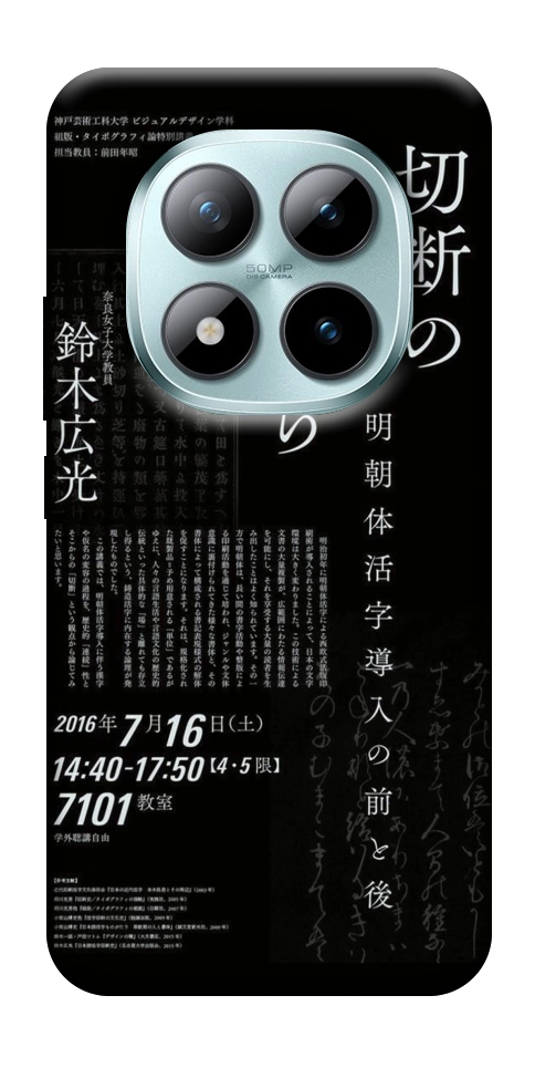 Чехол Японские надписи для Xiaomi Redmi Note 15 Pro+ 5G