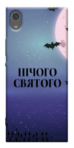 Чехол Нічого святого ніч для Sony Xperia XA1