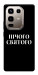 Чехол Nothing sacred для Infinix Note 50 Pro 4G