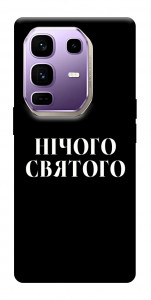 Чехол Nothing sacred для Infinix Note 50 Pro+