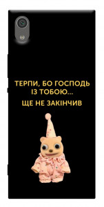 Чехол Ще не закінчив для Sony Xperia XA1