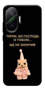 Чехол Ще не закінчив для Xiaomi Poco F7