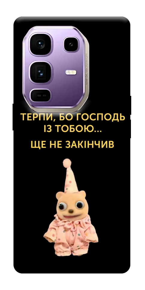 Чехол Ще не закінчив для Infinix Note 50 Pro+