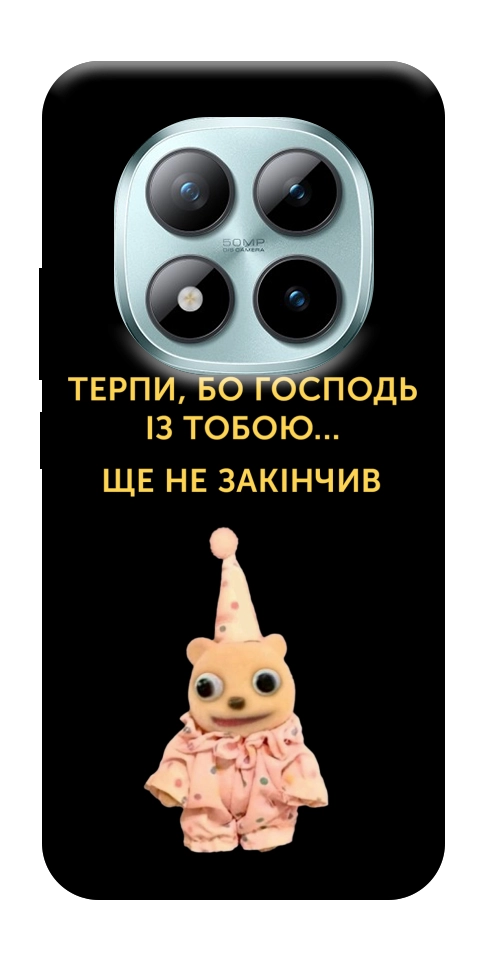 Чехол Ще не закінчив для Xiaomi Redmi Note 15 Pro+ 5G