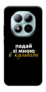 Чехол Кульбаби для Xiaomi Redmi Note 15 Pro+ 5G