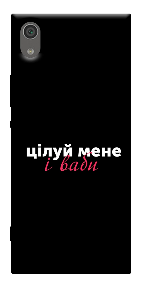 Чехол Цілуй мене для Sony Xperia XA1