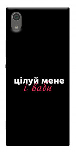 Чехол Цілуй мене для Sony Xperia XA1